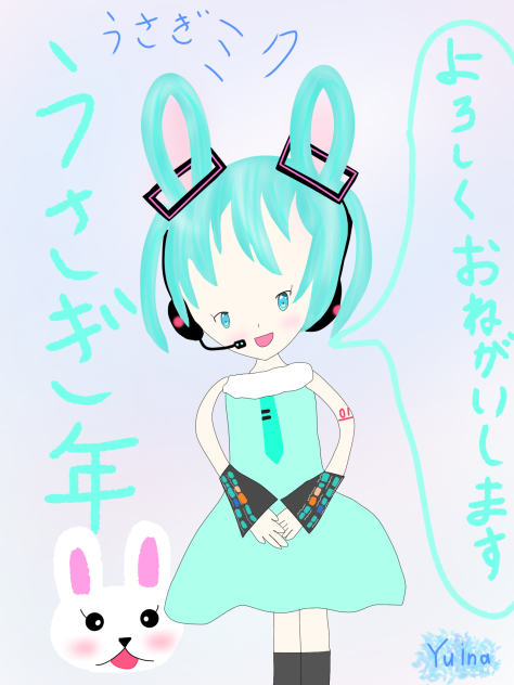 うさぎミク