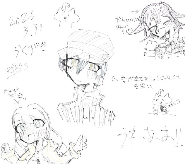 2026年 3月30日  らくがき