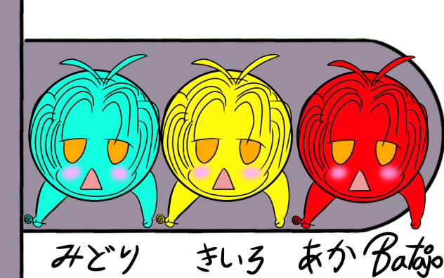 みどりちゃんは信号機に憧れる