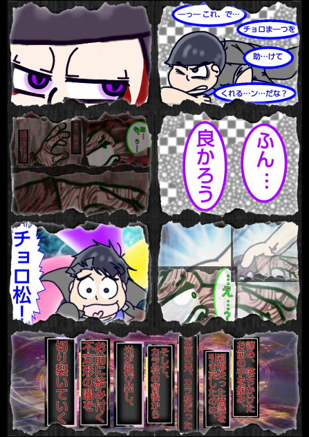 【六つこ】こっくりさん【自分絵】⑮