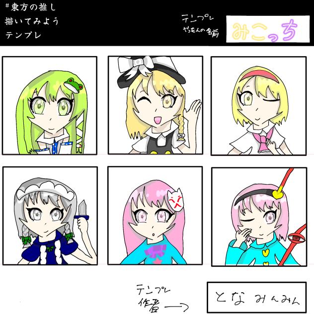 これが推しだぁぁぁー！！！