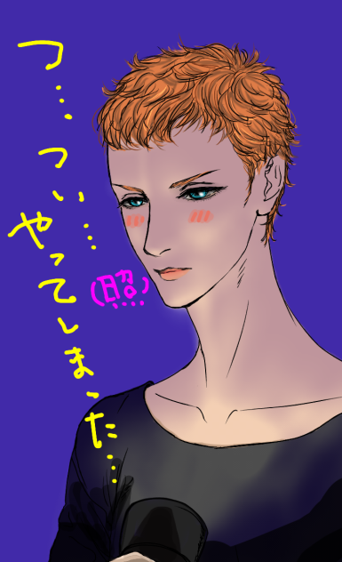 つ、つい...