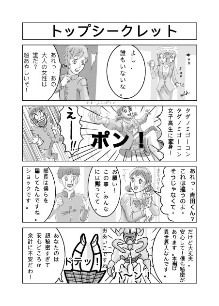 すすめ！ネトマン究部 その2