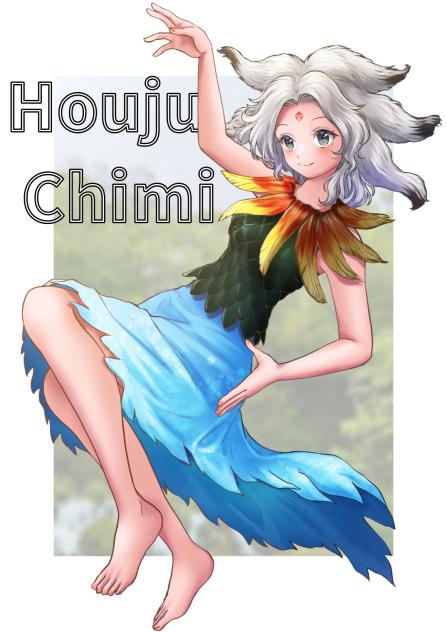 封獣チミ