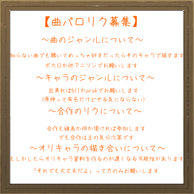 リク募集