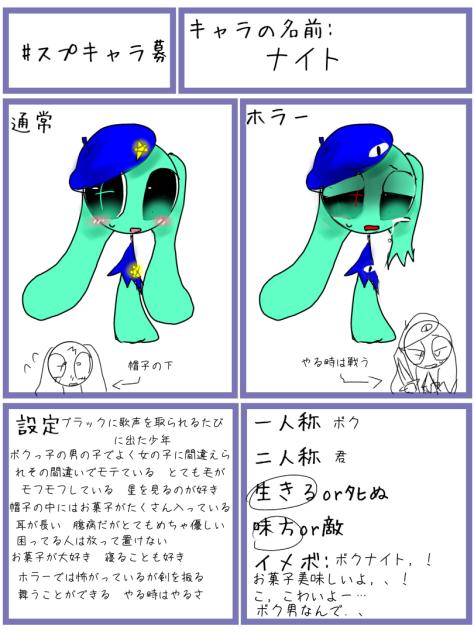 ふんす⭐︎