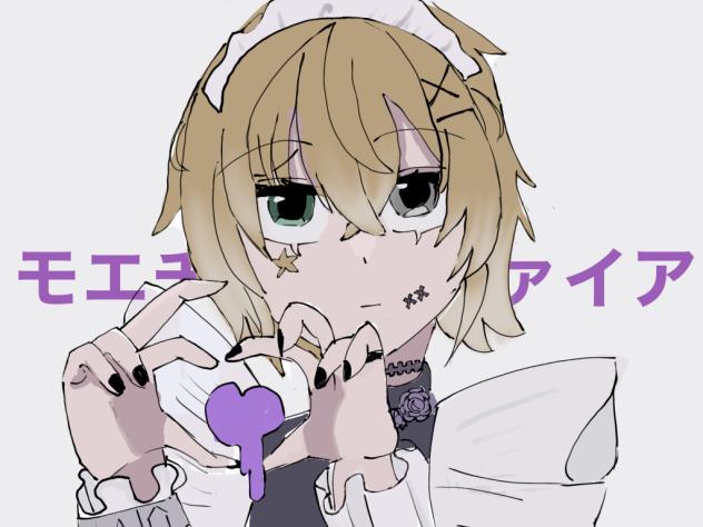 のっきさんのモエチャッカファイア