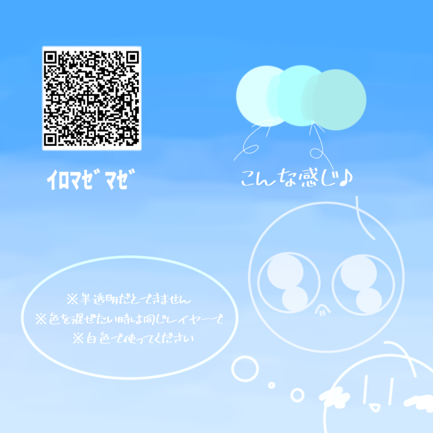 ｲﾛﾏｾﾞﾏｾﾞ.2024.03.12-20.05