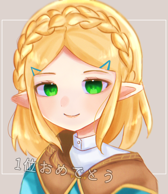 景品1位(ケモ耳にあごぴは最強)