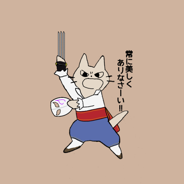 しかるなるしすと　爪仮面セリフ差分あり