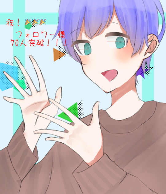 70人突破ありがとうございます！！！