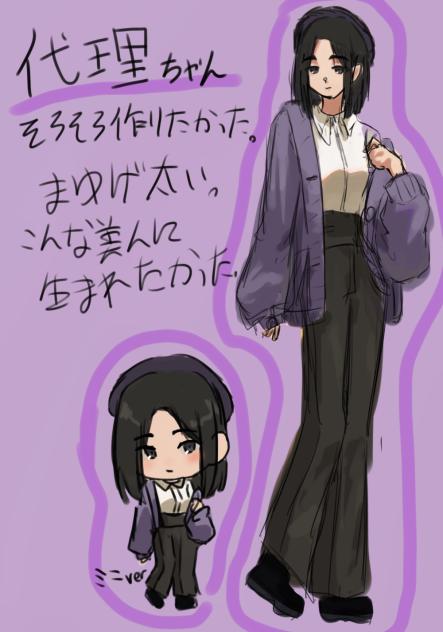 代理ちゃん