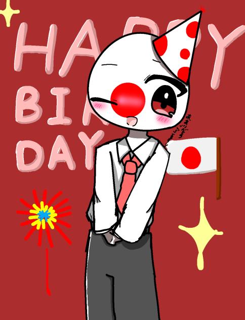 題209 日本建国記念日