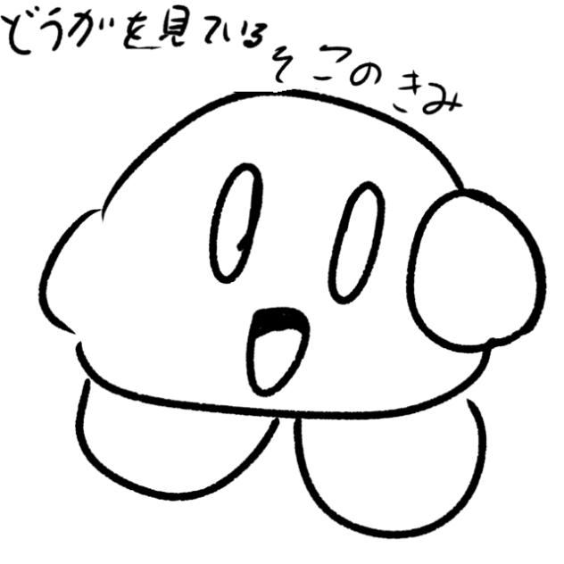 カービィの自己紹介