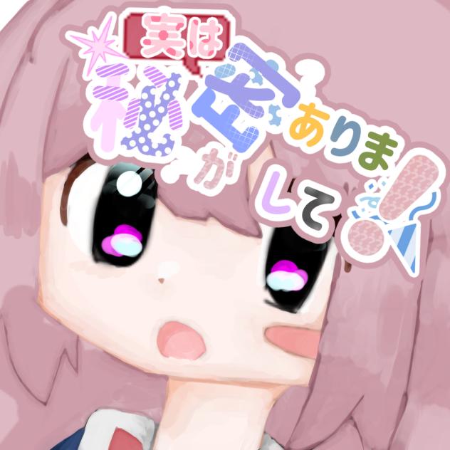 適当絵を清書した