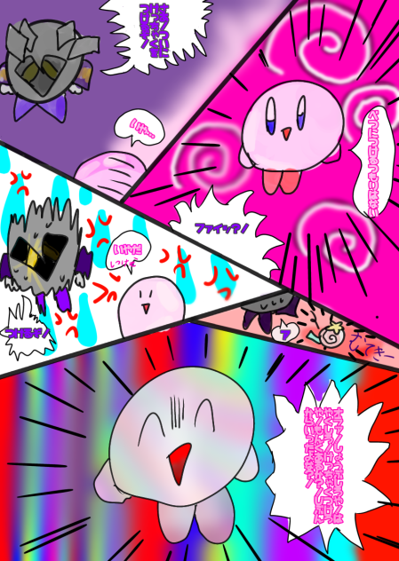 デデーン⭐️