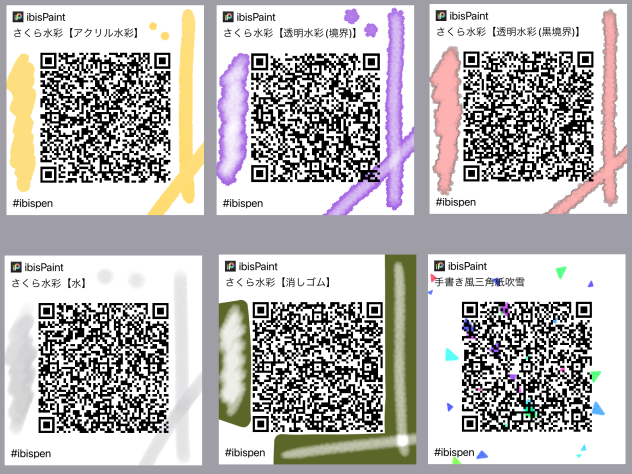 さくら水彩改(メイン)