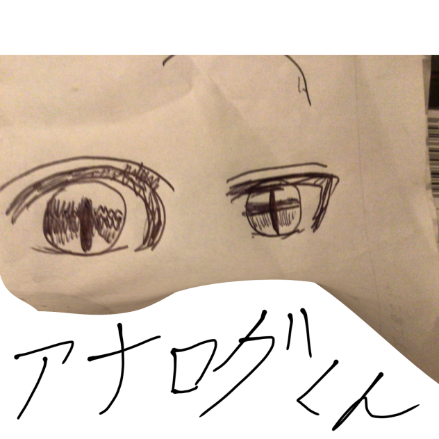 クソ絵