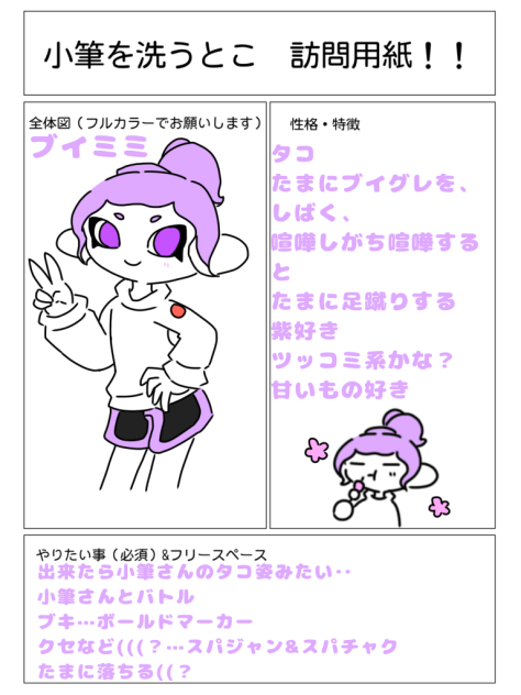 小筆さんの訪問！