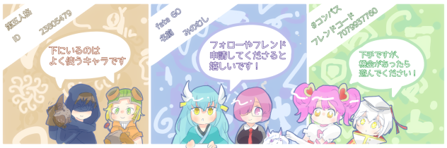 遊びましょー!!
