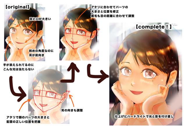 自分の過去絵を添削してみた❗️
