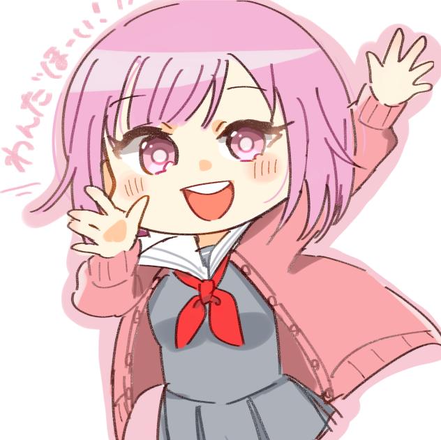 えむちゃん！