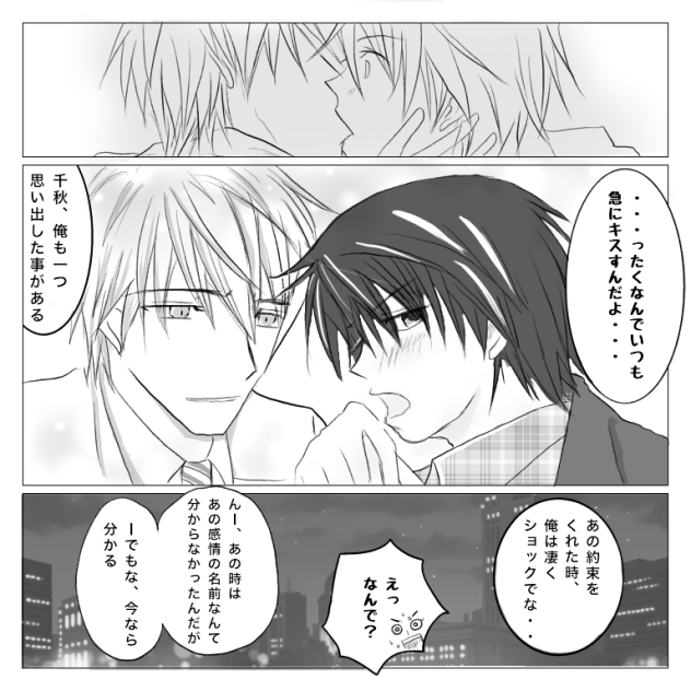アイコトバ【トリチア】9