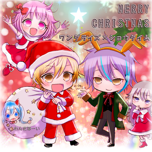 ワンダショ×クリスマス(プロセカ塗り絵) - ibisPaint