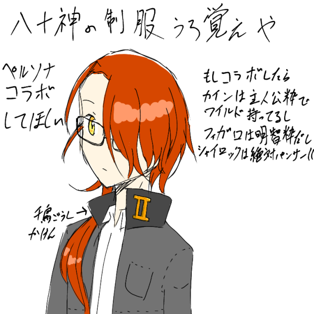なんか気付いたら描いてた落描き