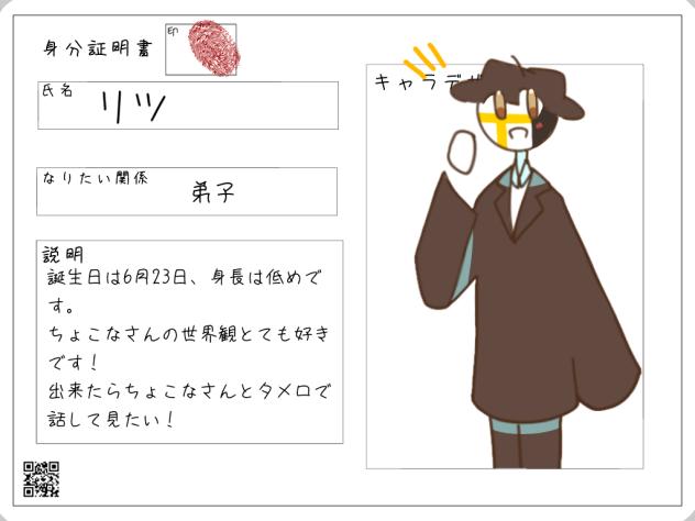 弟子にして下さい！