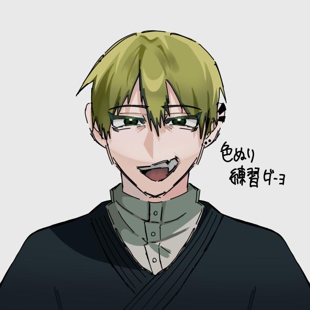 禪院直哉 禪院直哉 - ibisPaint