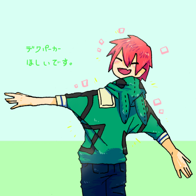 デクパーの切島