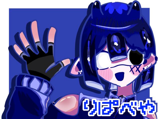 りぱさん！