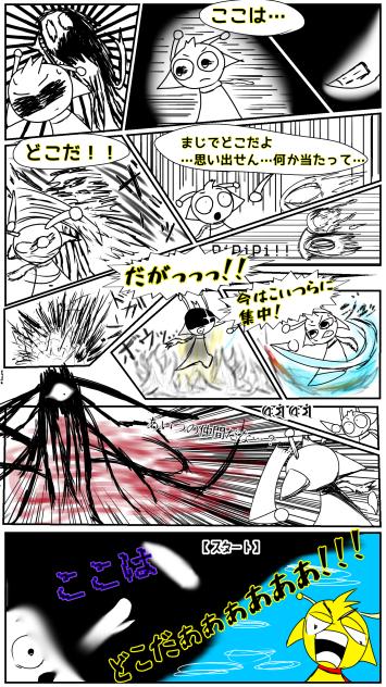 始まり【ここはどこだぁぁあああ！！！】