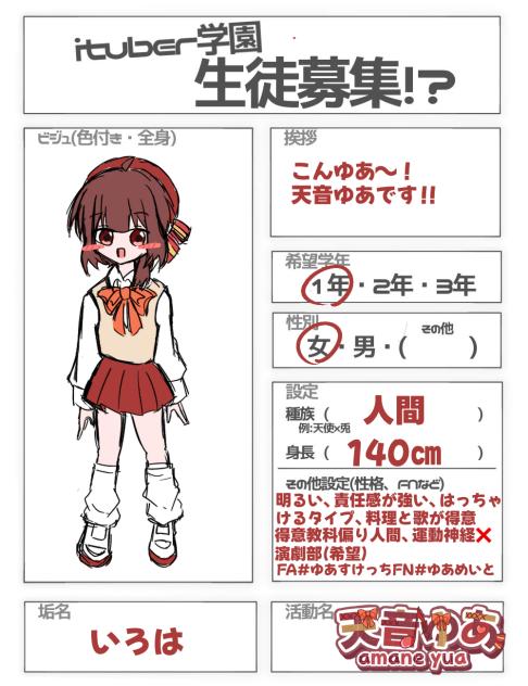 おうぼ！！