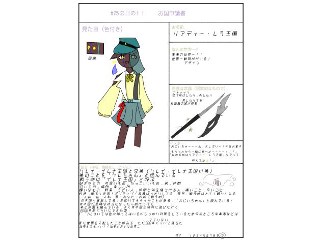 #あの日の