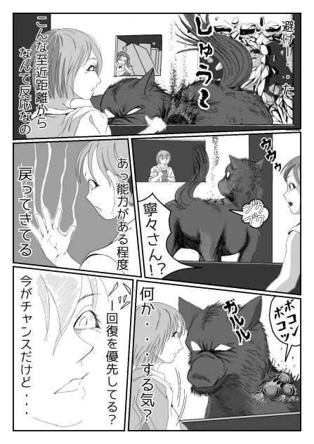 MISSION２ー31