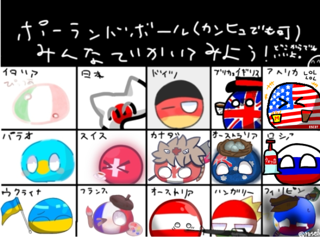 ポーランドボール合作・ラスト！　アメリカ合衆国