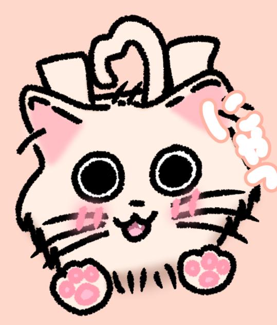 みゃお!
