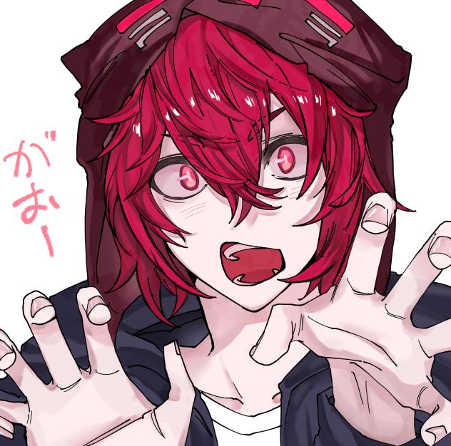 がおー