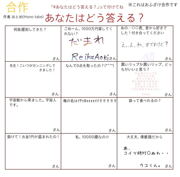 合作ｳｳｳ！！