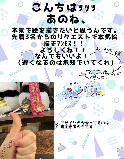 本気絵描くよー！