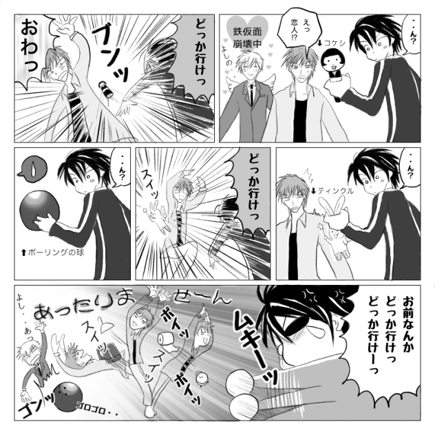 高屋敷vs千秋【トリチア】4分の2