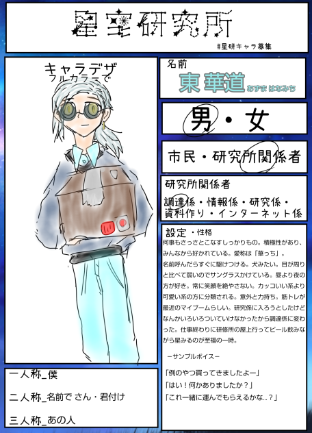 何の係にしようか迷った
