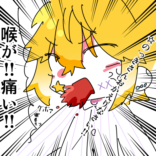 おかえりなさい……？