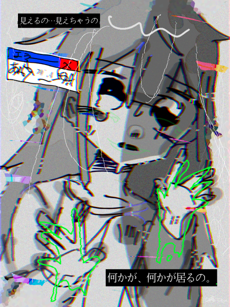 こわいえ