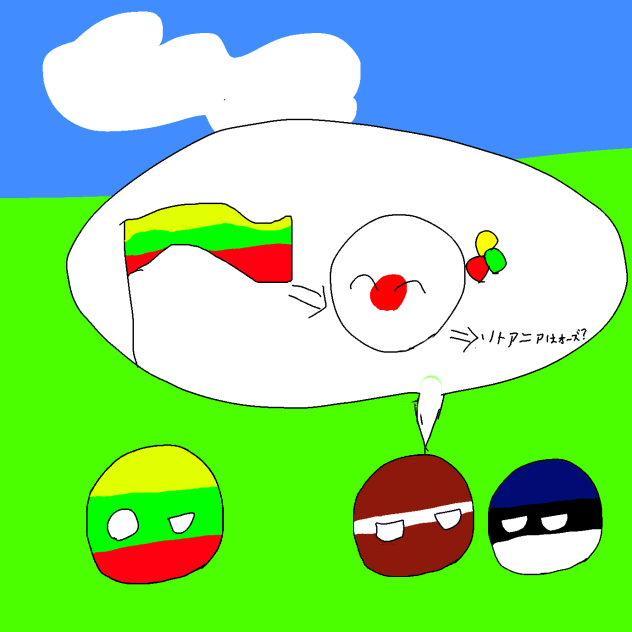 リトアニアってオーズに似てるよね。
