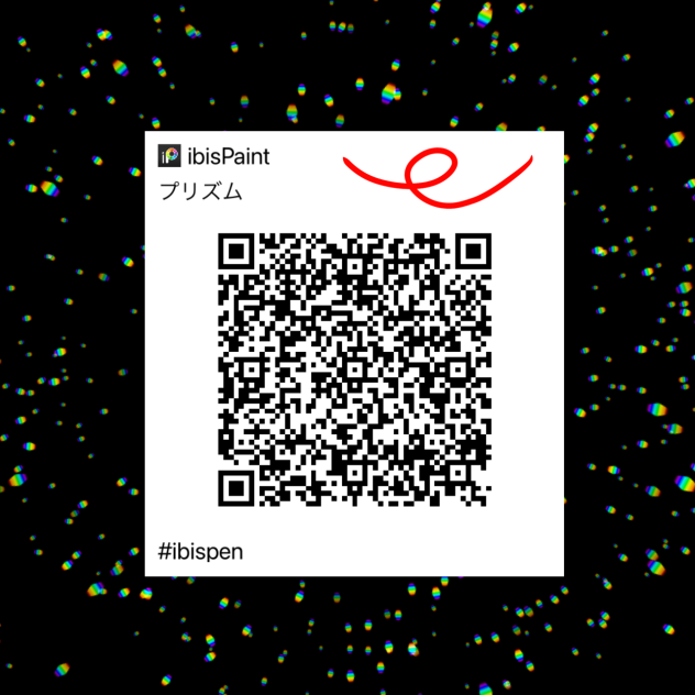 プリズムペン ibisPaint