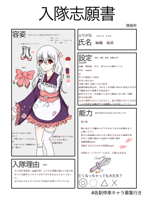桜