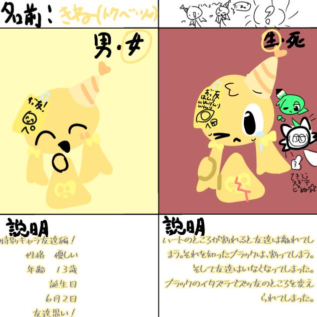 友達きねぇーん！！！